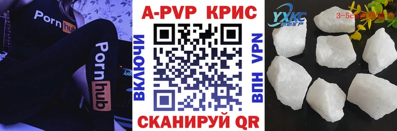 Купить  Чишмы  A PVP СК КРИС 