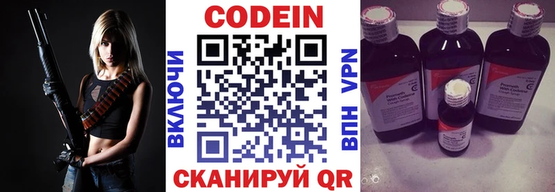 Купить закладки  Чишмы  Кодеиновый сироп Lean Purple Drank 